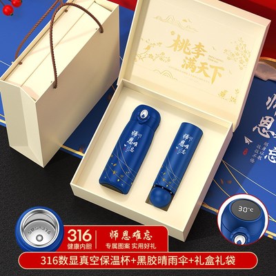 送给老师的礼物毕业实用高档送女老E师班主任礼盒有意义教师节礼