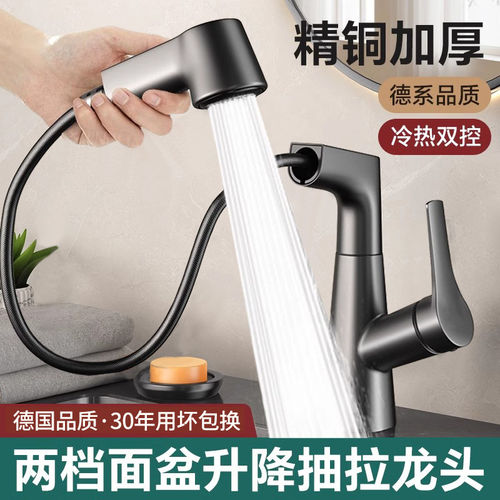 九牧抽拉式水龙头洗脸盆家用冷热两用化妆室洗手盆面盆台池配件