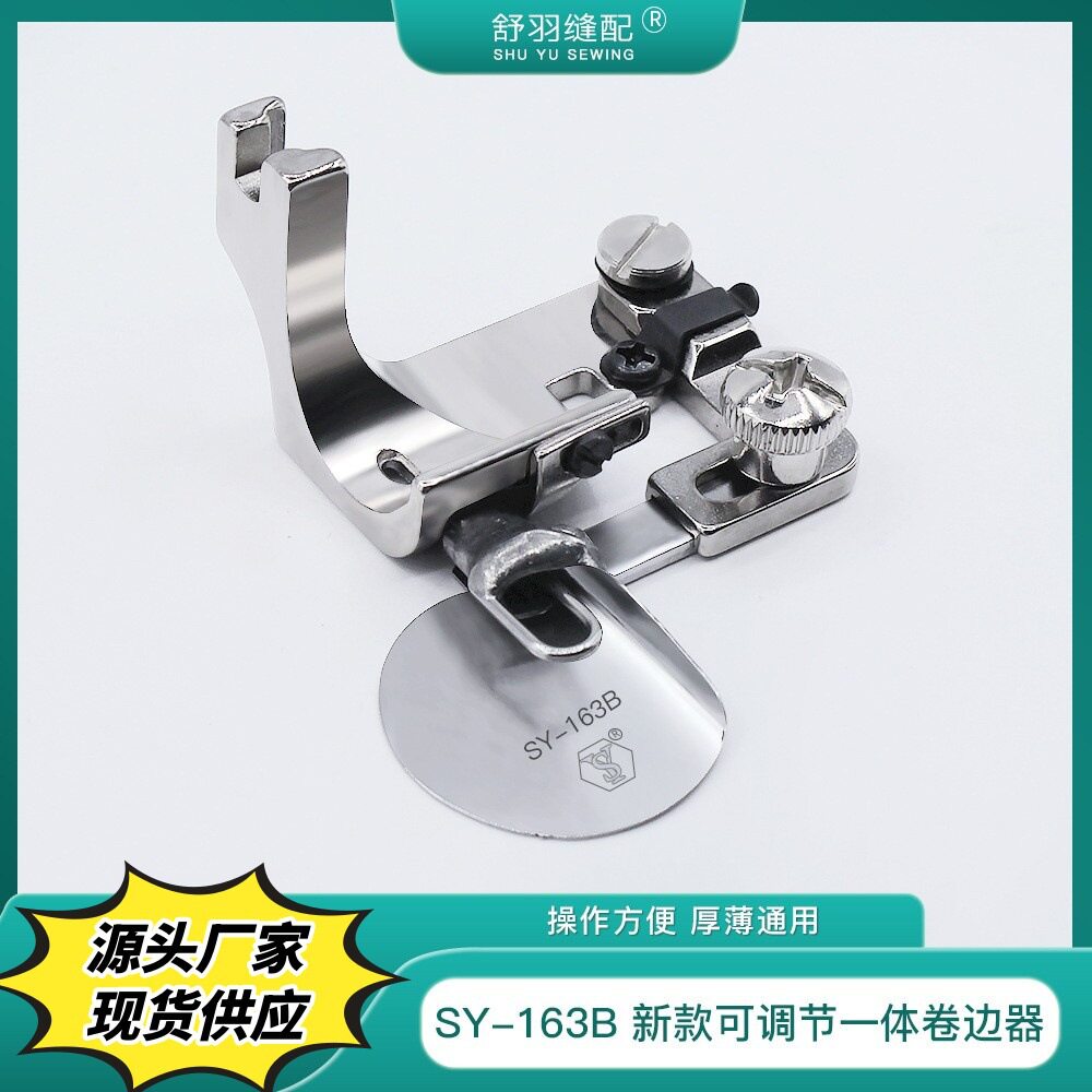 【手工制作】SY-163B精品一体可调节卷边器真丝雪纺弧形卷边拉筒