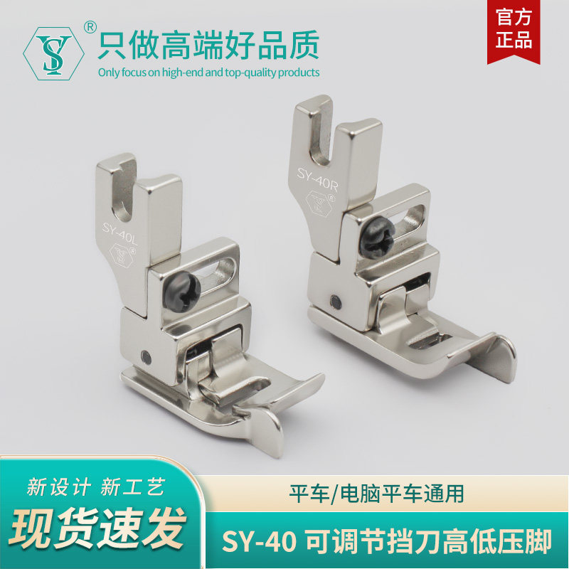 舒羽-新款SY-40精品全钢可调节高低压脚电脑平车止口明线带刀挡边