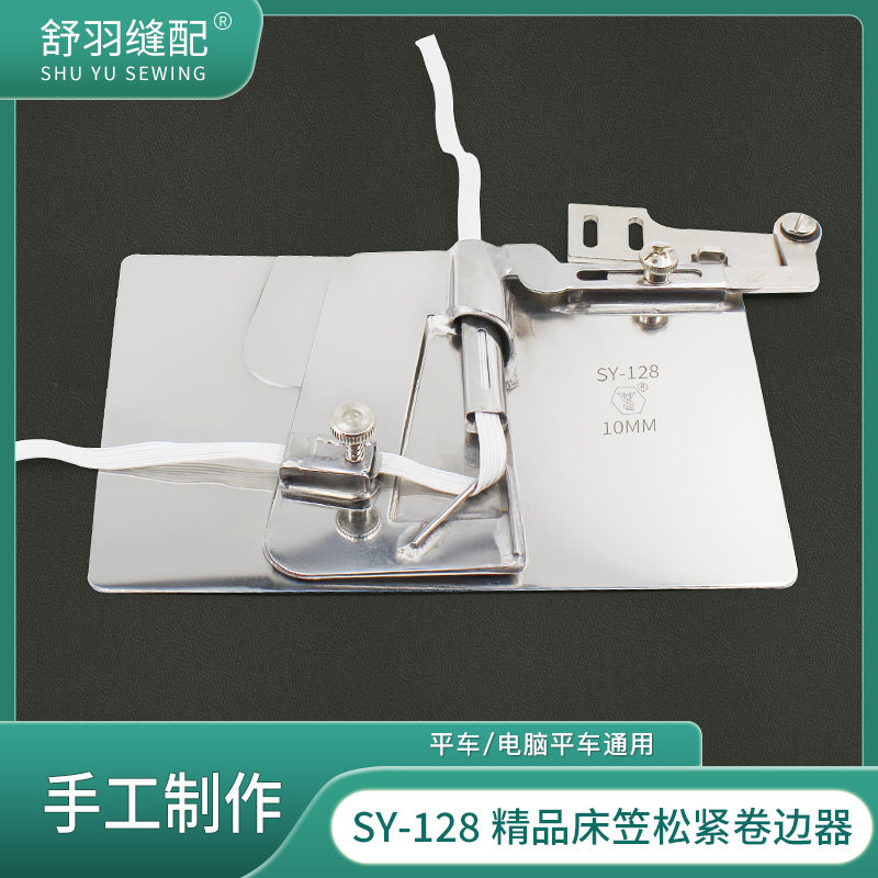 舒羽SY-128床笠卷边器拉筒