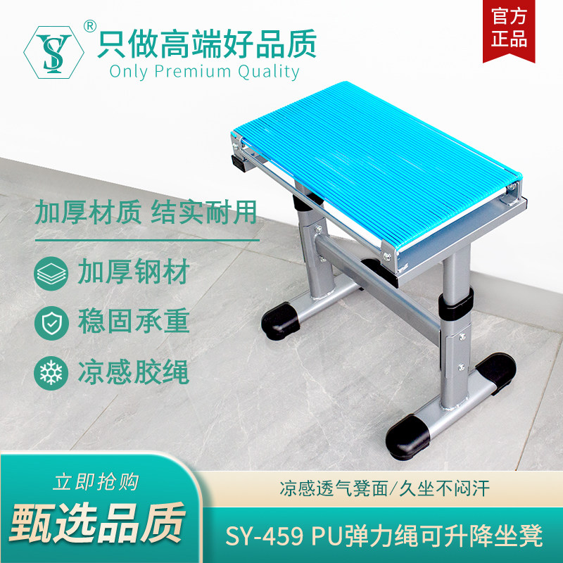 舒羽SY-459PU凉感可升降缝纫椅