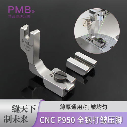 PMBP950平车专用折脚薄厚两用