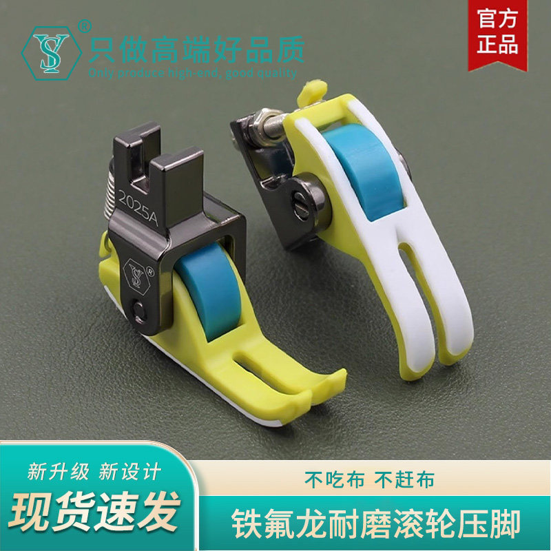双层铁氟龙耐磨滚轮压脚防吃布图片