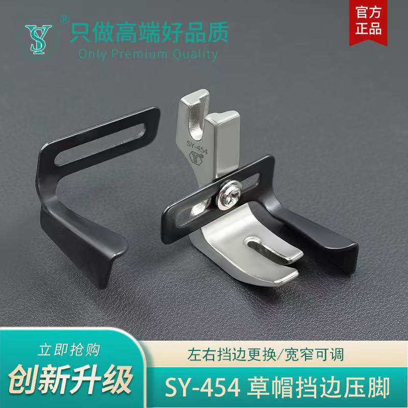 舒羽SY-454双挡边定位花边织带