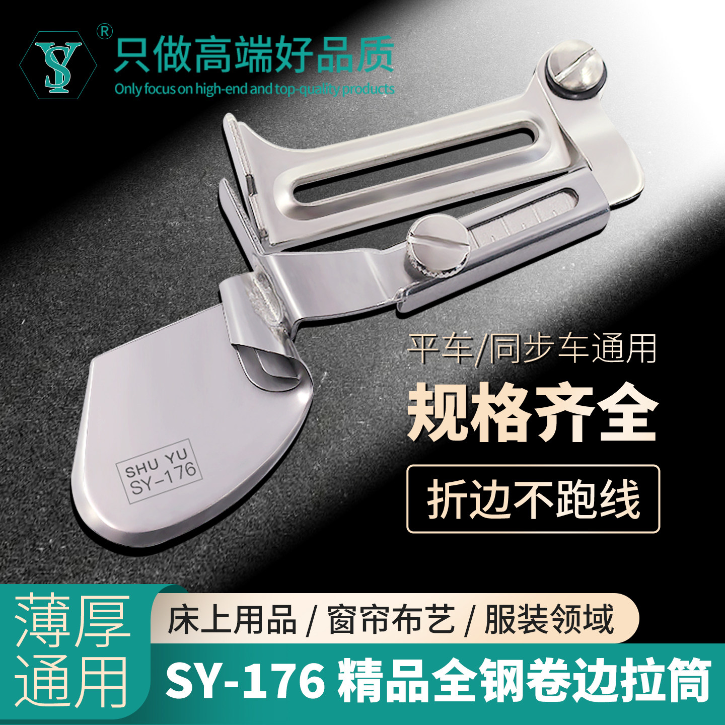 舒羽缝纫机通用卷边拉筒图片