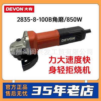 大有2852/2835/2828/2855/2810角磨机220V手持式切割打磨电动工具