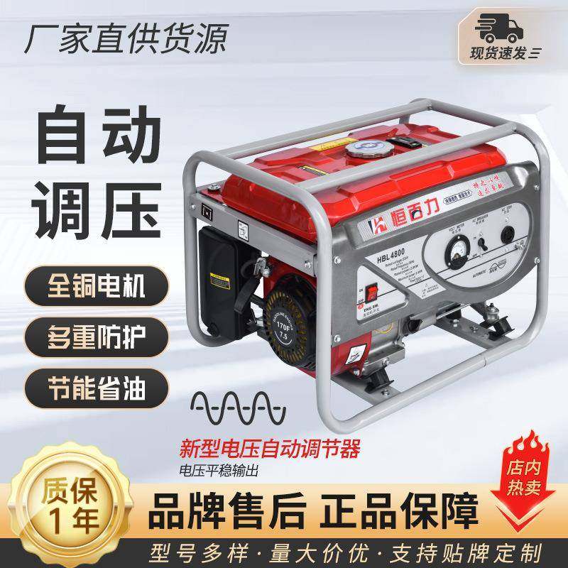 小型汽油发电机组3/5/6.5/8kw单三相220V/380V便携式汽油发电机,3C数码配件,其它配件,淘宝优惠券,粉丝福利购,淘宝优惠卷