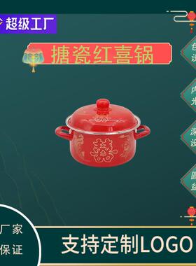 通用搪瓷直锅迷你小火锅家用厨房用品汤锅24cm