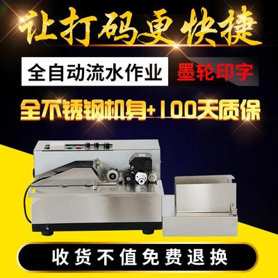 MY-380F自动有色标识机 自动打码机 塑料袋打码机 打码机