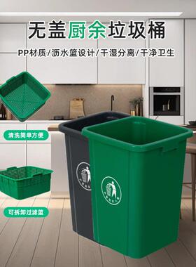 50L正方形垃圾桶80L厨房绿色带滤网垃圾桶家用餐厨干湿分离垃圾桶