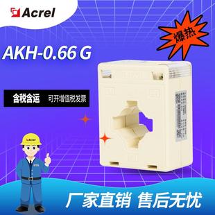 50互感器1500 安科瑞AKH 120 5电流高精度互感器0.2S级 0.66