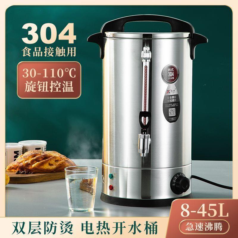伟纳斯商用电热开水桶304不锈热水桶烧水桶开水器保温开水机