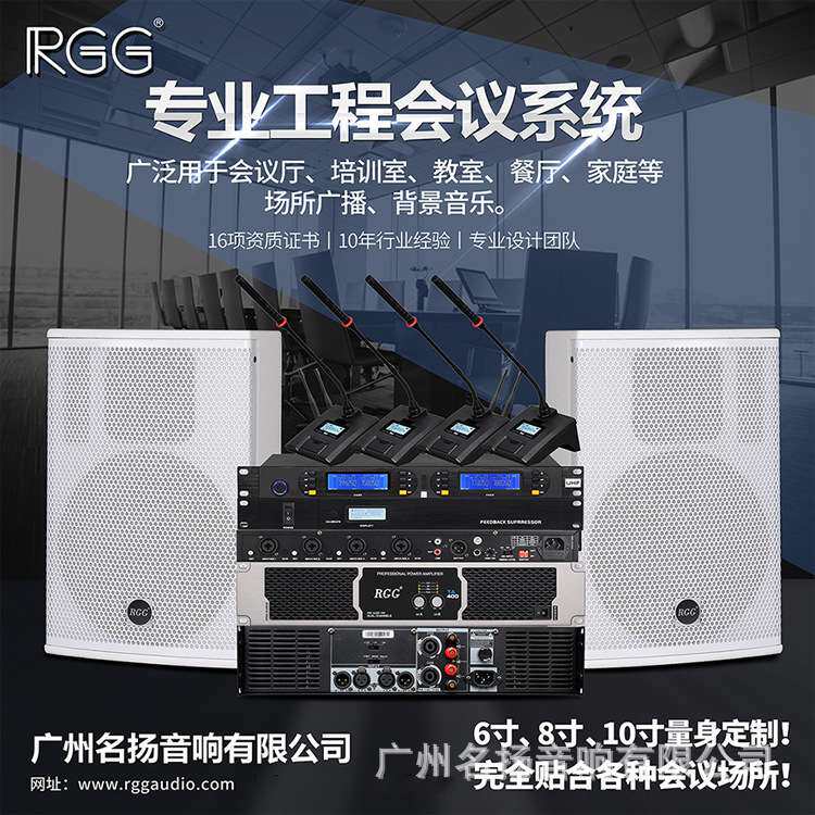 名扬6/8/10寸专业会议音箱套装多媒体教室会议室音响系统套装