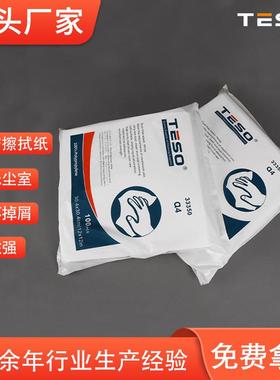 TESO工业无尘擦拭纸百级无尘布α4吸水吸油防静电实验室专用33350