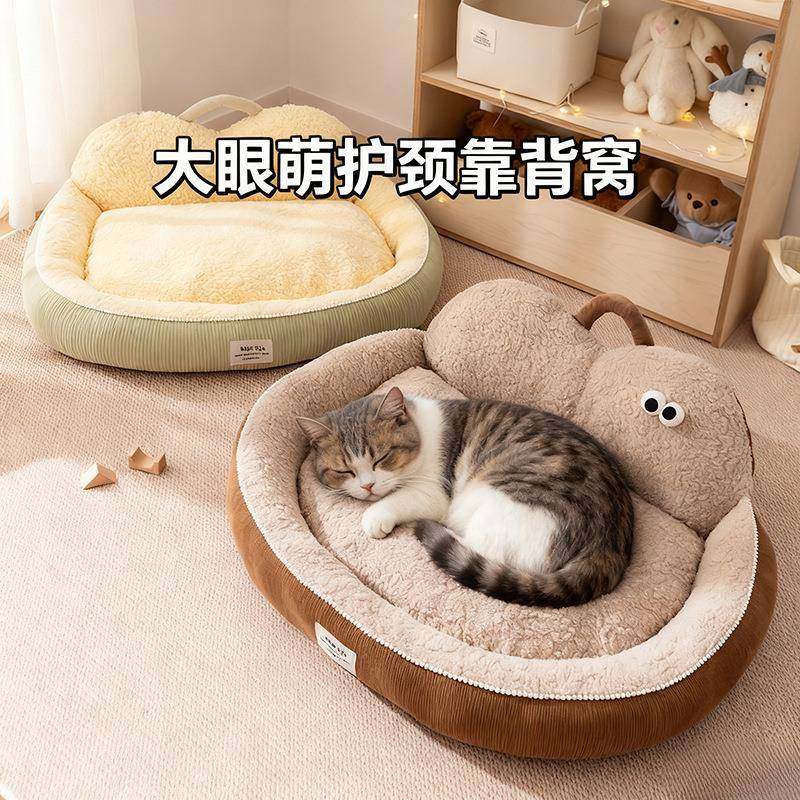 秋冬季大眼萌靠背保暖狗窝猫咪深度睡眠加厚保暖猫窝宠物沙发狗窝,3C数码配件,其它配件,淘宝优惠券,粉丝福利购,淘宝优惠卷