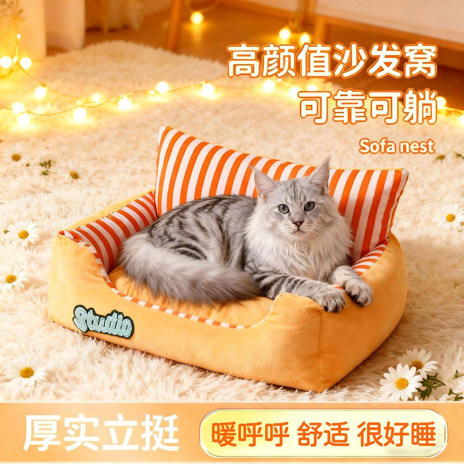 猫窝冬季保暖冬天狗窝加厚猫咪宠物垫子大型犬小狗沙发窝睡觉床垫,3C数码配件,其它配件,淘宝优惠券,粉丝福利购,淘宝优惠卷