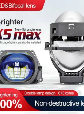 3寸方形透镜LED大灯双光透镜65W远近一体K5MAX H4 H7 H11无损透镜