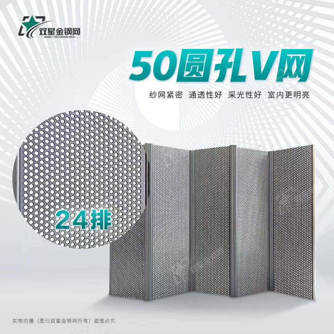 50圆孔V网系列24排120片/箱2.4元/米推拉式折叠网片黑色铝板纱门