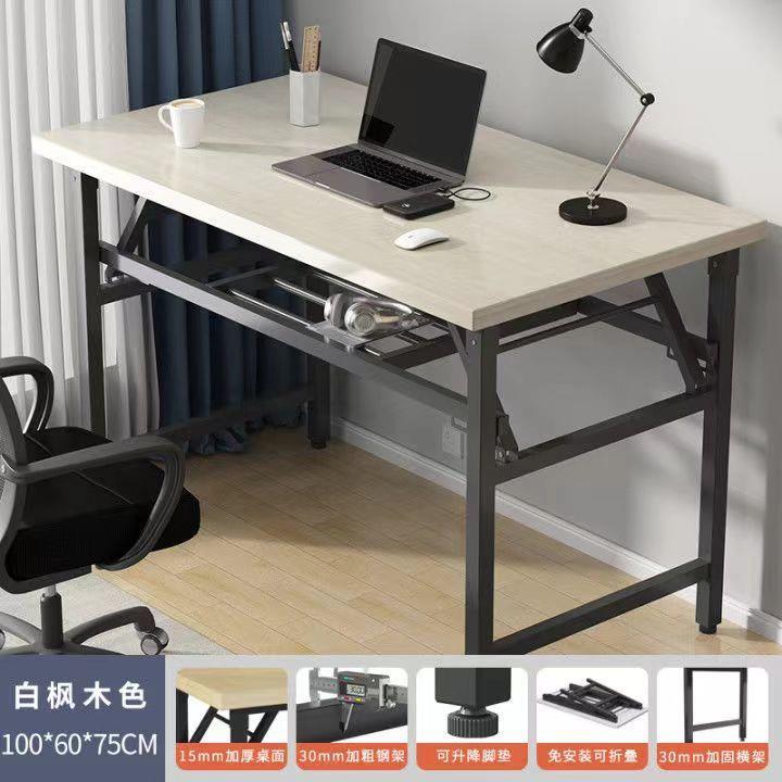 加固折叠桌台式电脑桌家用书桌简易办公桌简约学习写字条桌子折叠