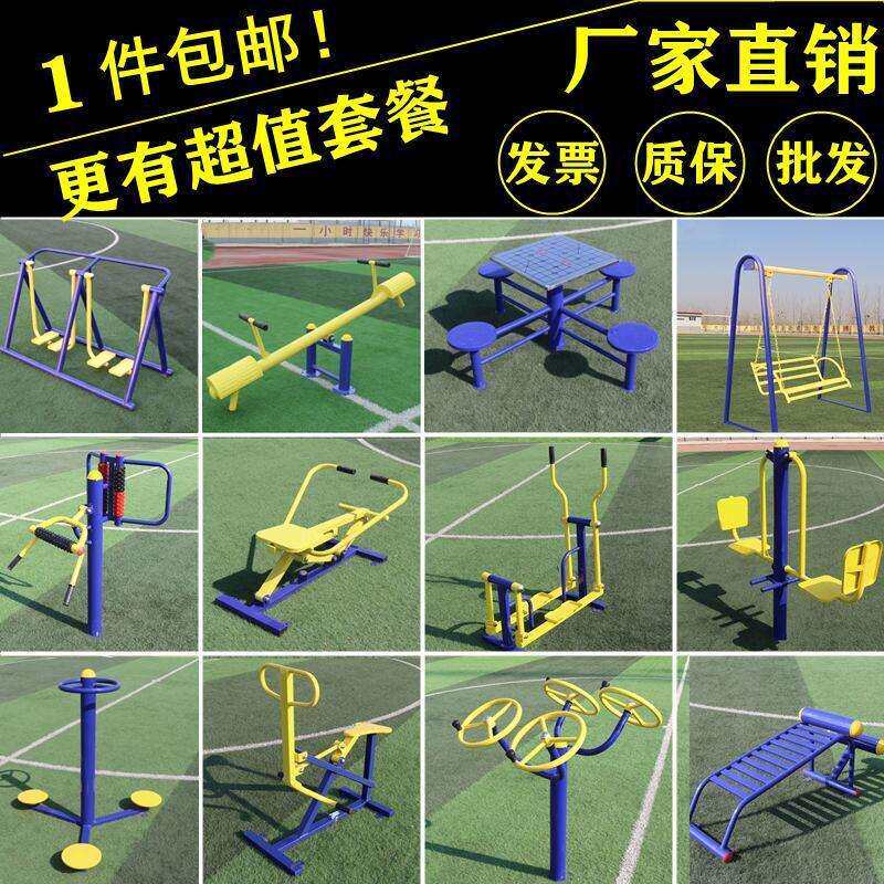 室外健身器材路径户外公园社区广场漫步机扭腰家用庭院老年人锻炼