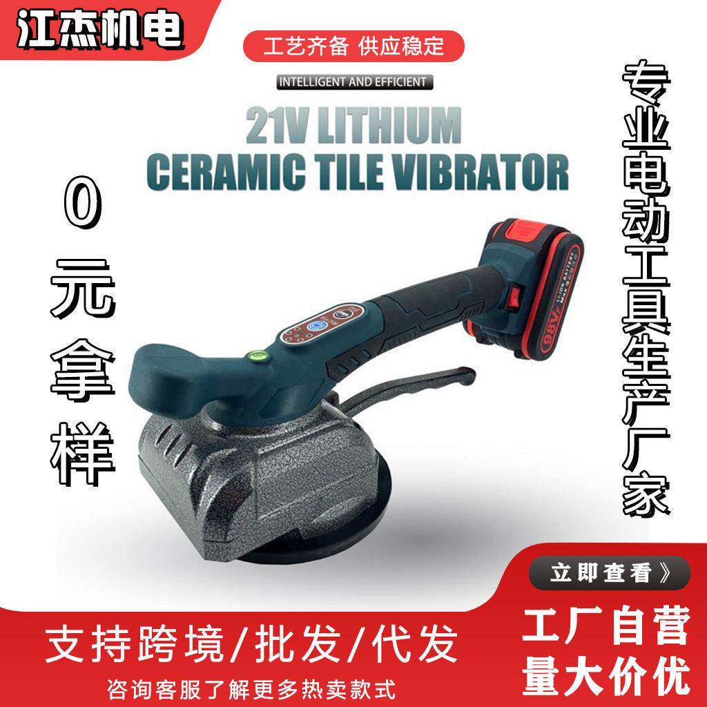 大功率震动器瓷砖地砖神器调平瓷砖平铺机贴智能工具小型振动器