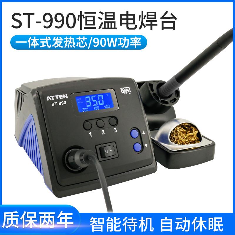 安泰信智能无铅焊台ST990工业焊接电子智能维修90W可调恒温电烙铁