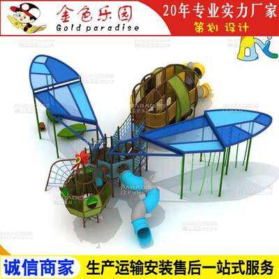 AOT-16622户外景观奇异造型/景观非标/儿童游乐厂家直销