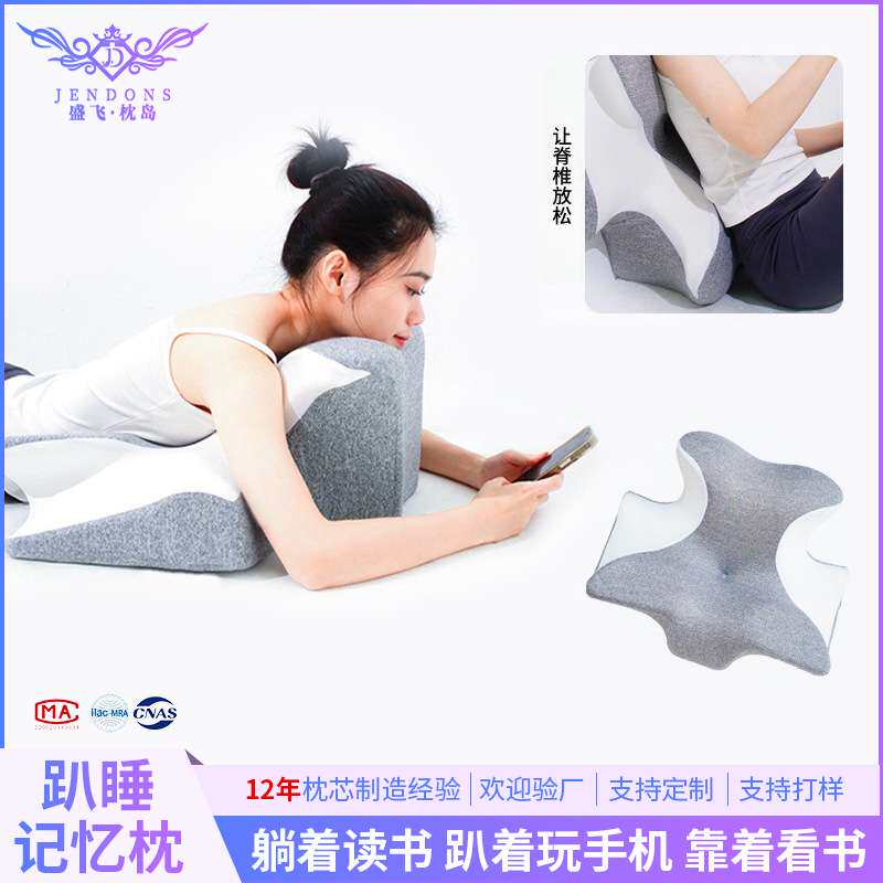 记忆棉枕头夜猫趴睡护颈椎护腰枕手机专用枕成人靠背靠垫床头枕头