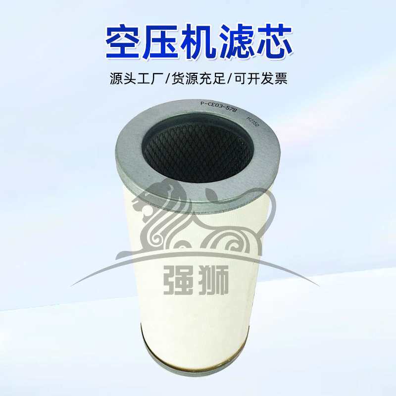 空气压缩机内置玻璃纤维P-CE03-578/592/596压缩空气过滤器设备