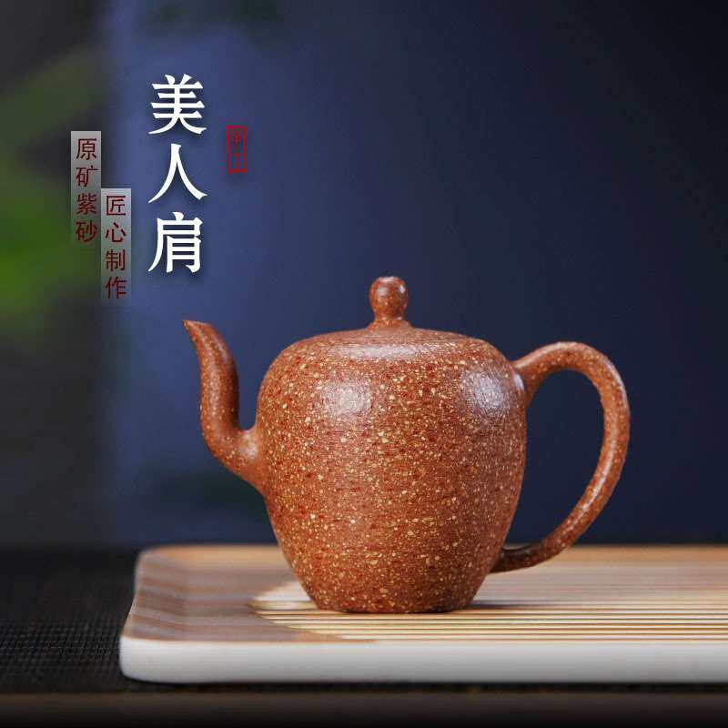正宗宜兴紫砂壶美人肩壶原矿降坡泥全纯手工茶壶家用茶具厂家
