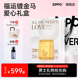 【新年马年礼物】ZIPPO官方旗舰剃须刀福运金马本命刮胡便携男友