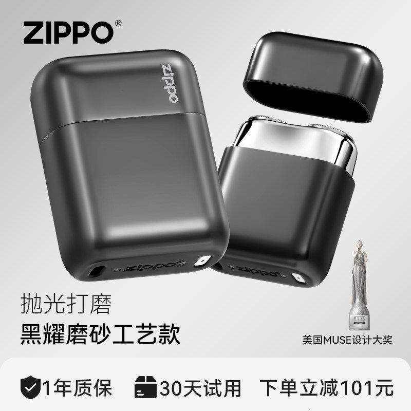 ZIPPO官方正品剃须刀黑曜磨砂刮胡旅行车载便携礼物男生日实用礼