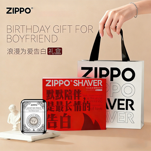 【情人节礼物】ZIPPO官方旗舰剃须刀月亮六便士刮胡男友伴郎新年