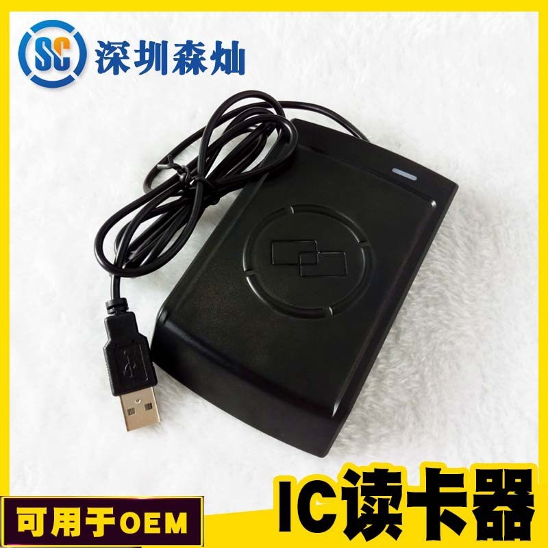 现货IC卡读卡器 k感应式IC读卡器 RFID智能卡读卡器 IC读卡器