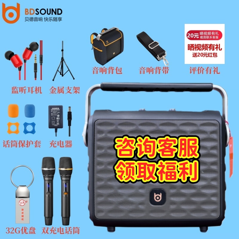 贝德0896便携户外大音量蓝牙K歌音箱高音质广场舞必备音响带话筒