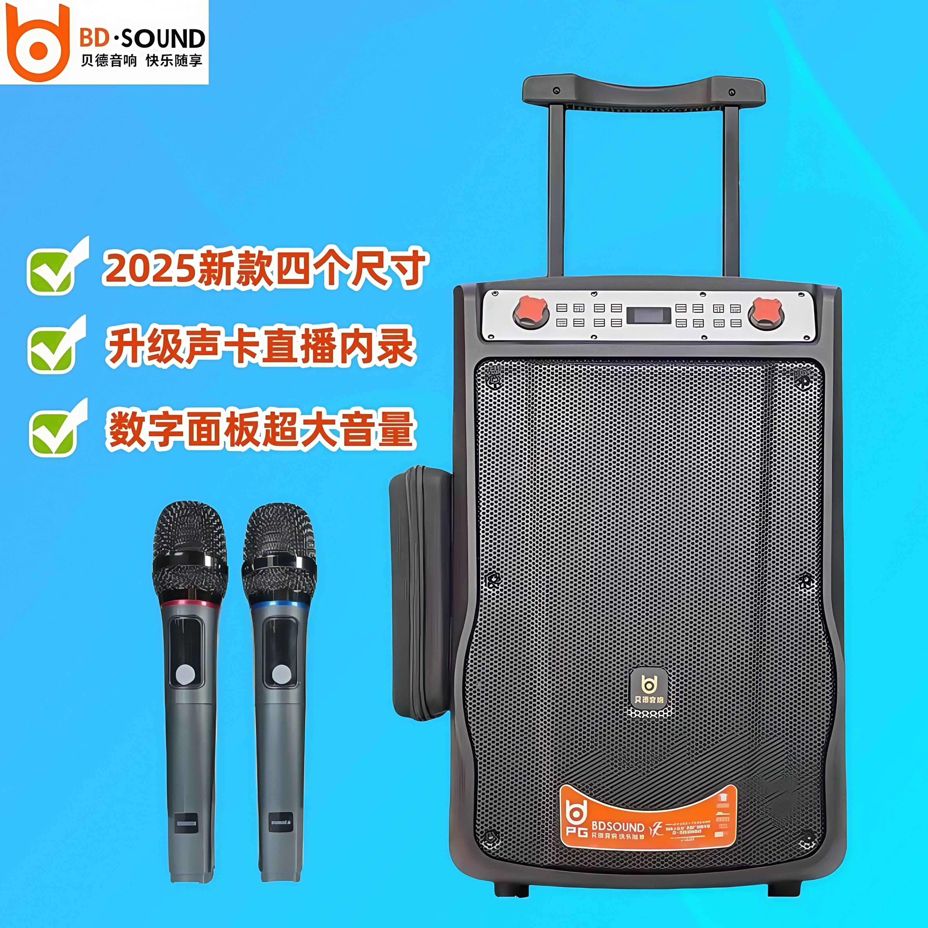 贝德盘古大功率广场舞音响便携式户外移动拉杆大音量K歌蓝牙音箱