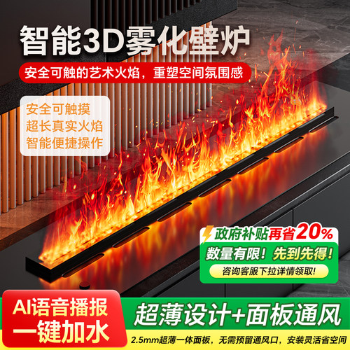 智能3d雾化壁炉彷真火嵌入式壁炉彷真火家用客厅装饰假火焰加湿器