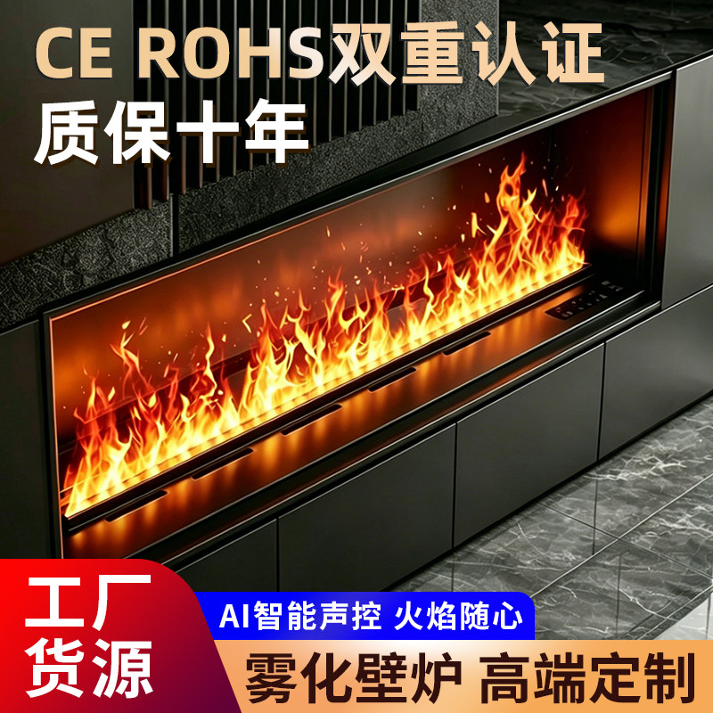 定制智能3D雾化壁炉仿真火嵌入法式壁炉家用客厅装饰假火焰加湿器