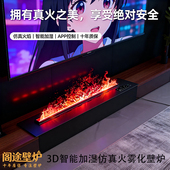 火焰加湿器嵌入式 3D雾化电子壁炉仿真火光装 饰家用室内客厅电视柜