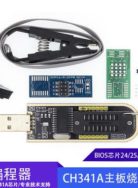 CH341A编程器USB主板路由液晶BIOSFLASH2425烧录器