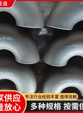 A234WP9180°弯头合金弯头A234WP9合金弯头1Cr9Mo弯头
