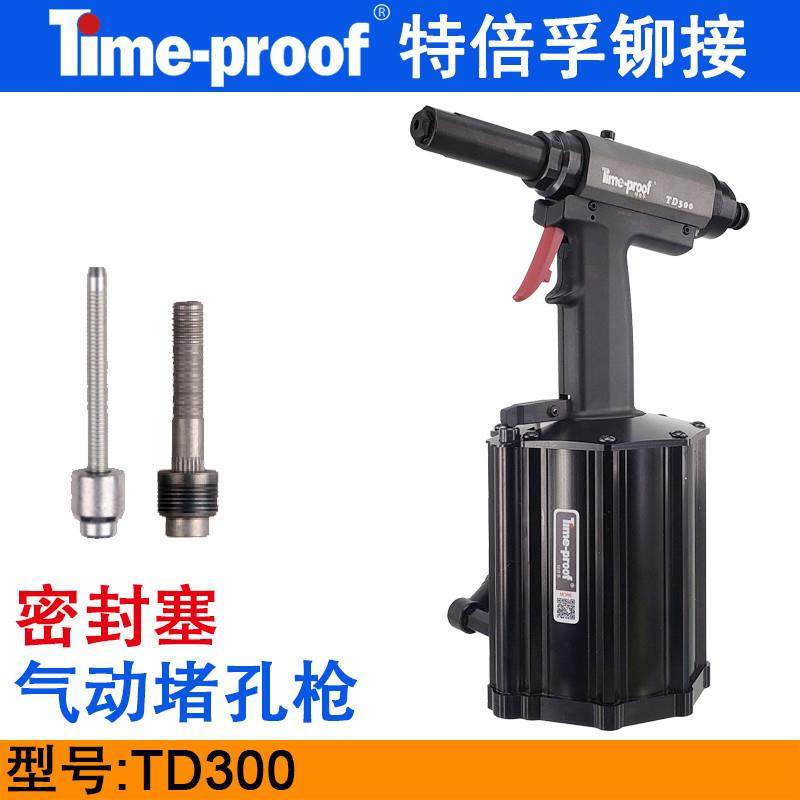 特倍孚TD300气动堵孔枪8-14MM堵油封钉发动机堵孔塞抽芯铆钉,电子元器件市场,其它元器件,淘宝优惠券,粉丝福利购,淘宝优惠卷