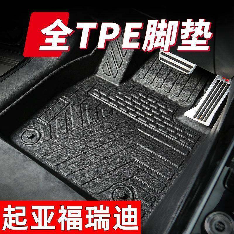 适用起亚福瑞迪全包围tpe汽车脚垫09-24款福瑞迪全车内饰改装耐磨,清洗/食品/商业设备,风口/风叶/风机配件,淘宝优惠券,粉丝福利购,淘宝优惠卷