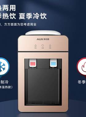奥克.斯饮水机家用迷你快速制热小型台式桌面饮水器YT-5-I