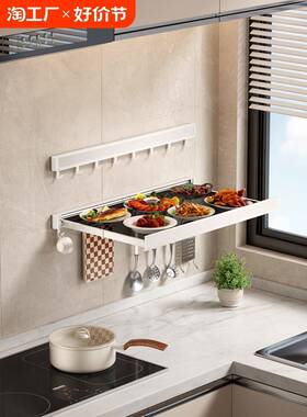 cs白色厨房折叠配菜架置物架伸缩窗台墙面隐形备菜架壁挂收纳架