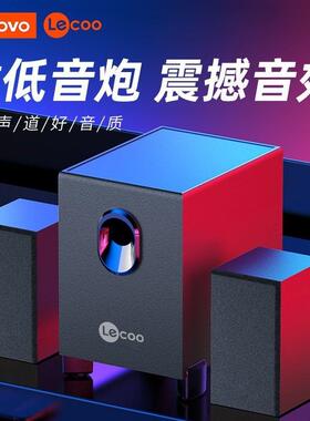 来酷RS302.1低音炮电脑家用有线桌面音箱高品质大音量