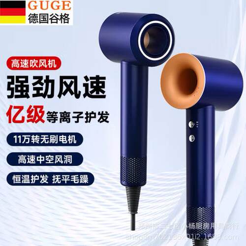 谷格30秒快速干发5亿水润等离子多重过热保护恒温护发GC16