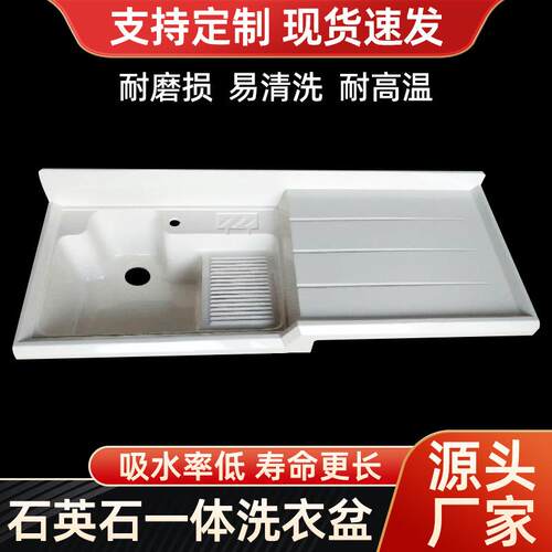 石英石一体洗衣机盆带搓衣板洗衣池洗衣槽洗衣台盆洗衣柜台面