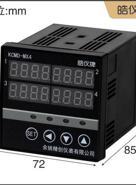 皓仪四路智能温度控制器KCMD-MX4WA支持4组温度探头输出4路4-20mA